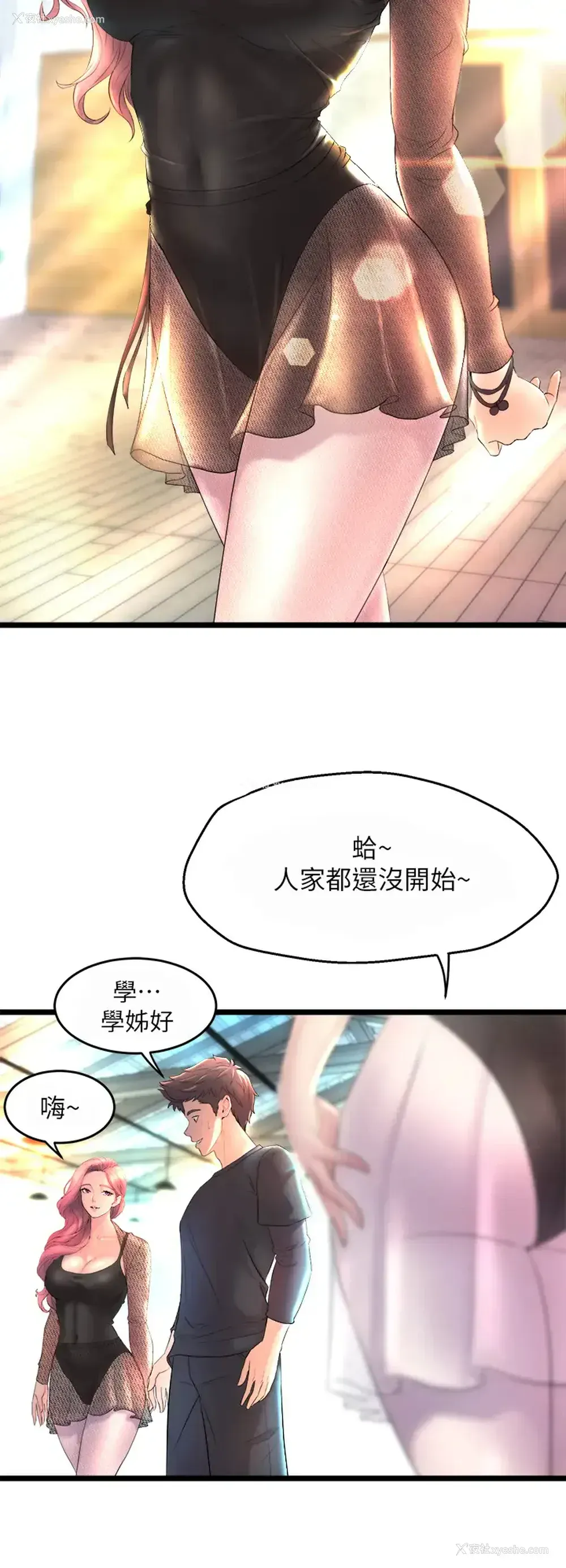 26P - 舞蹈系学姐们