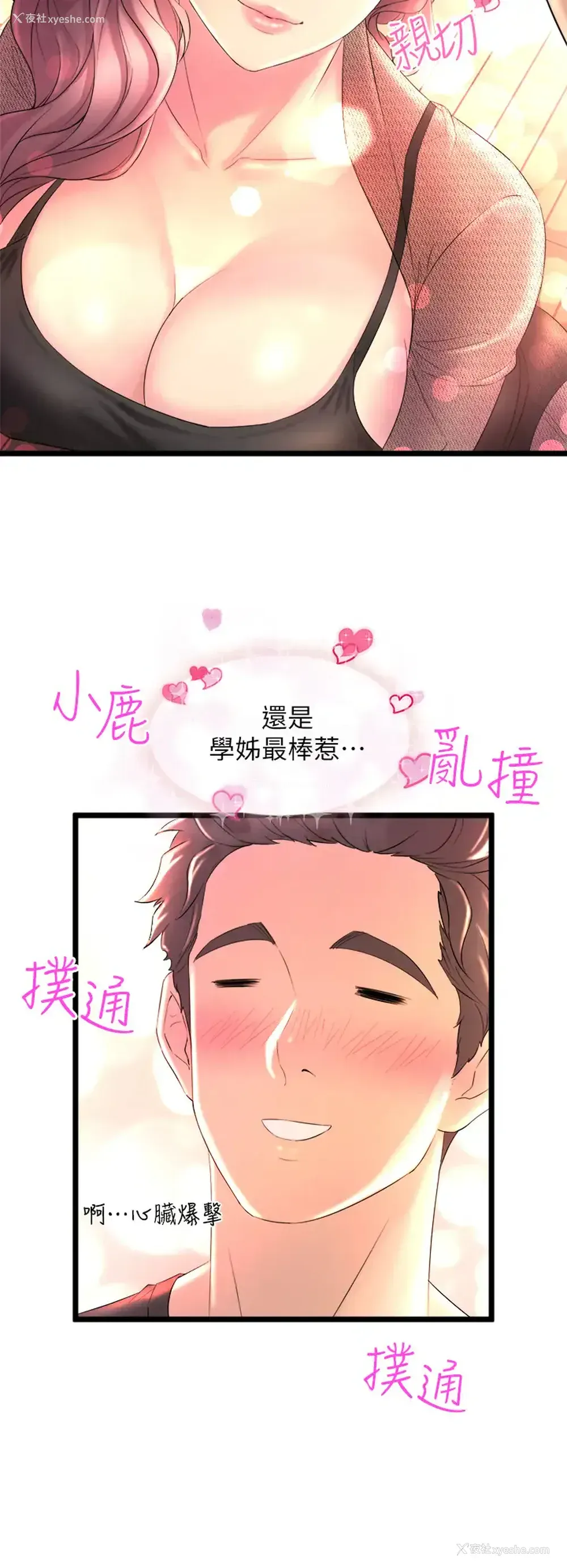 28P - 舞蹈系学姐们