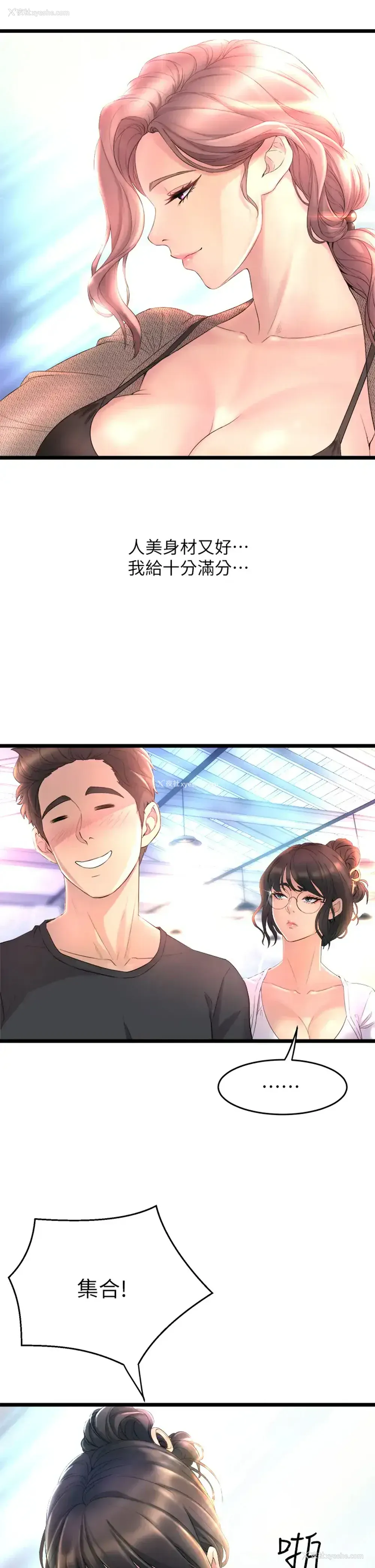 31P - 舞蹈系学姐们