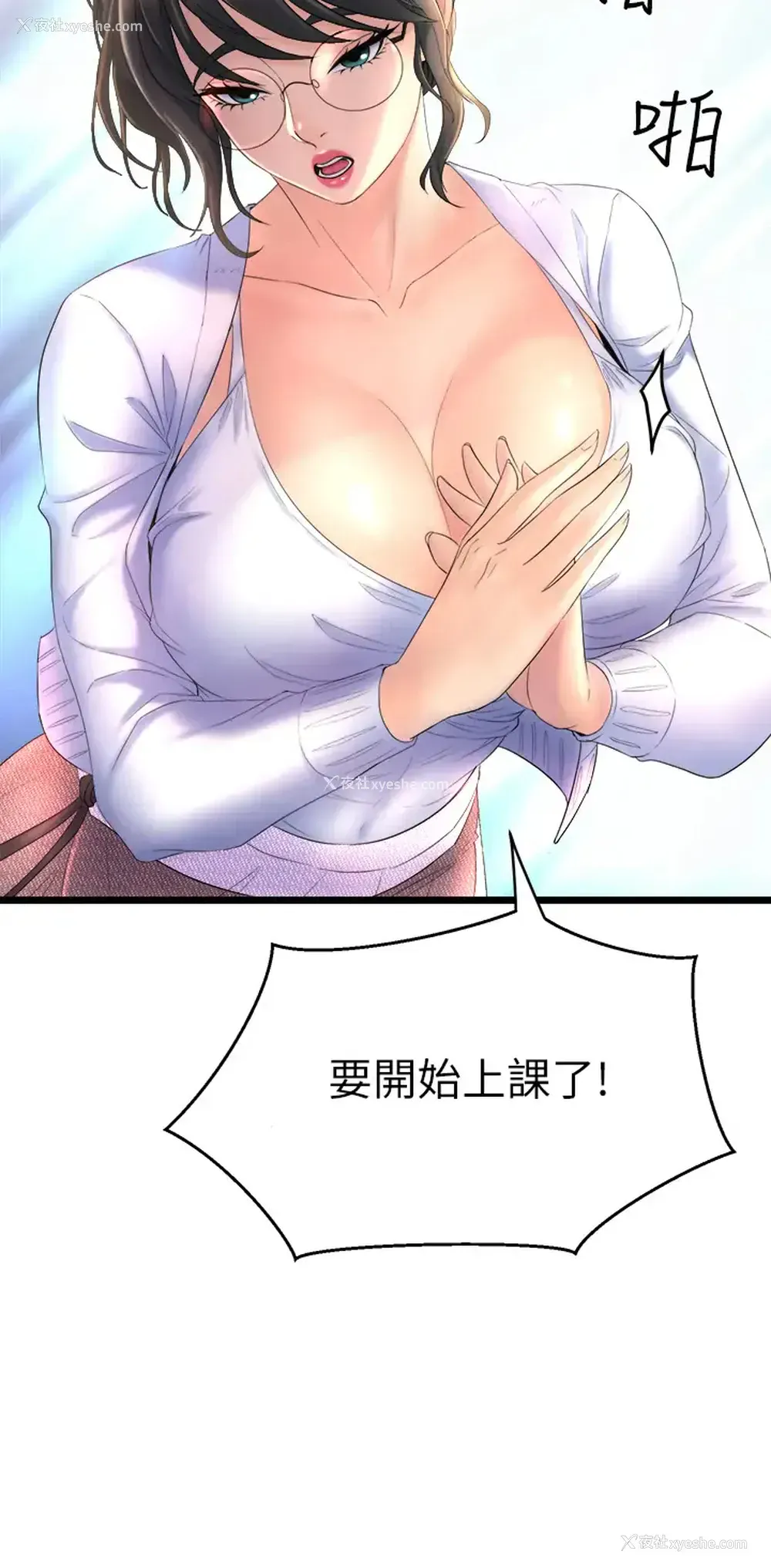 32P - 舞蹈系学姐们
