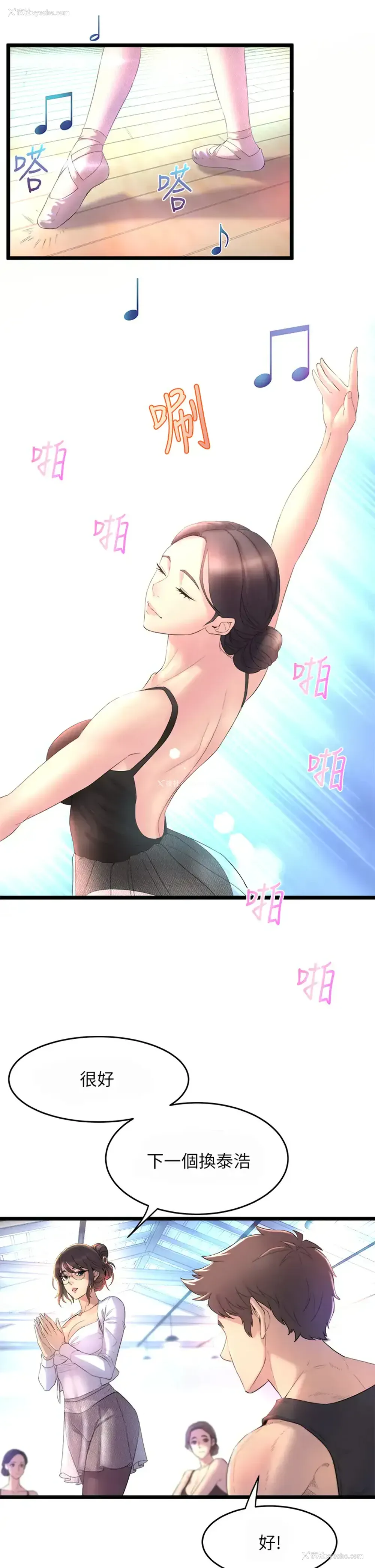 35P - 舞蹈系学姐们