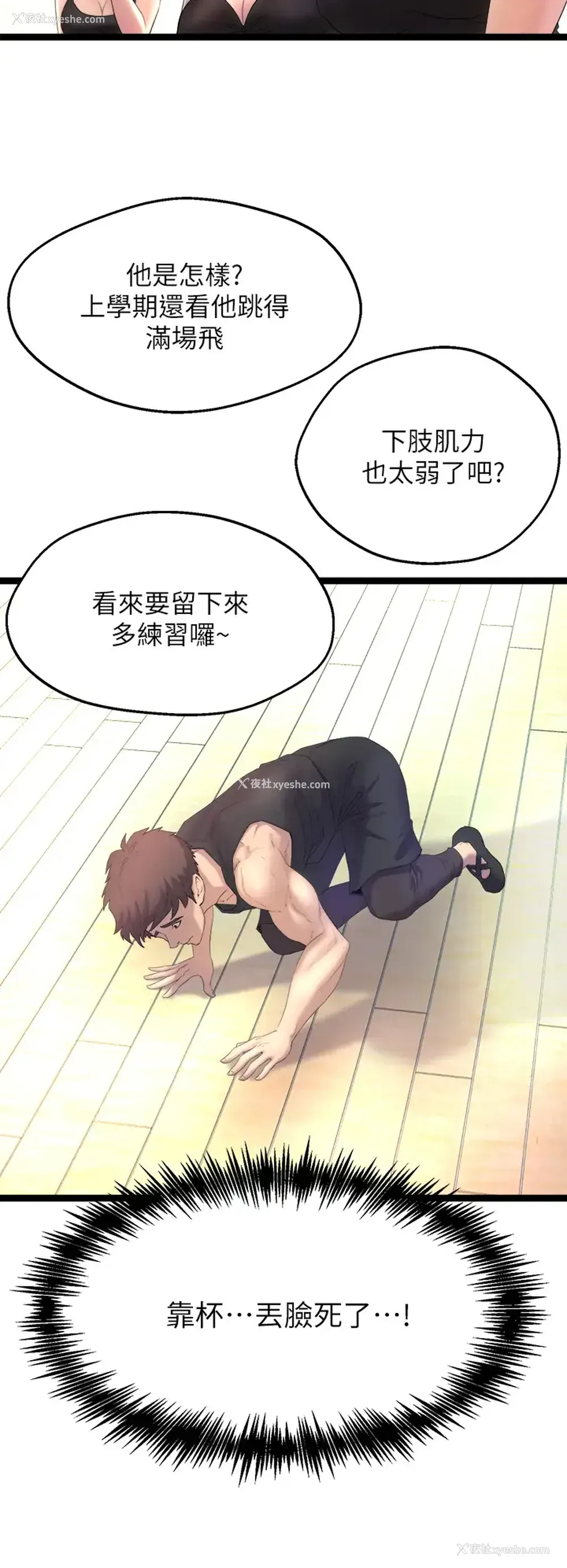 40P - 舞蹈系学姐们