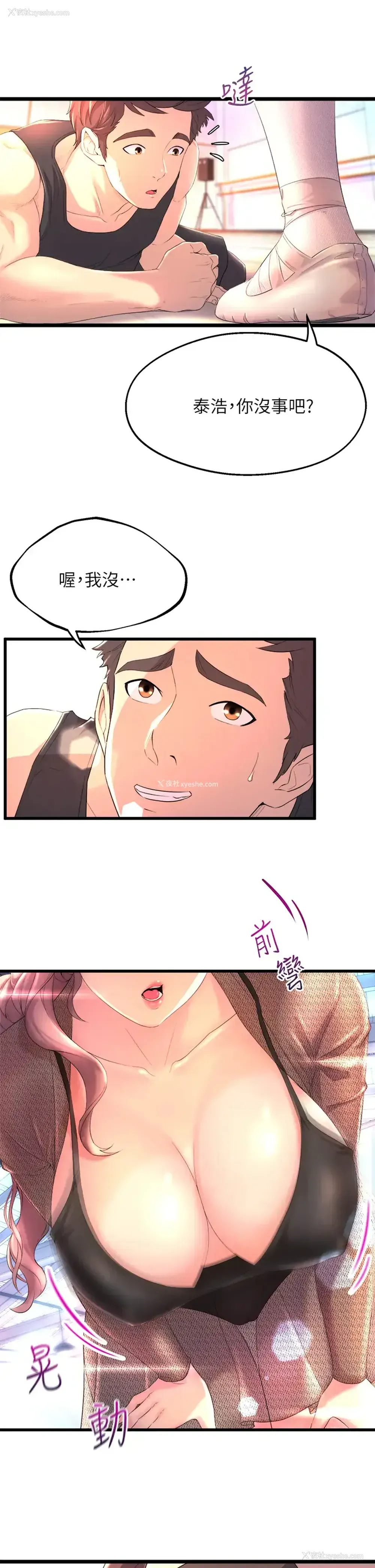 41P - 舞蹈系学姐们
