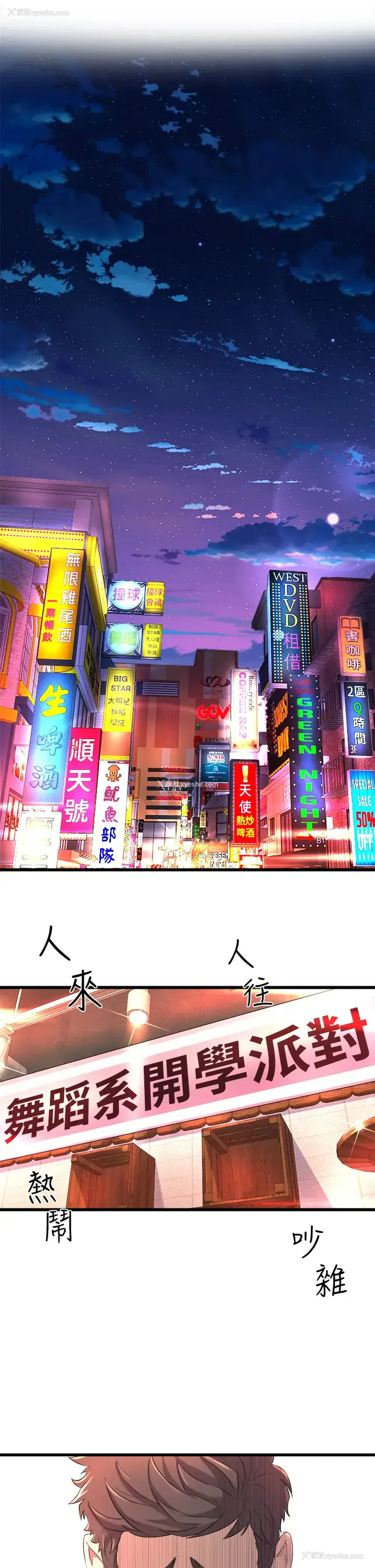 47P - 舞蹈系学姐们