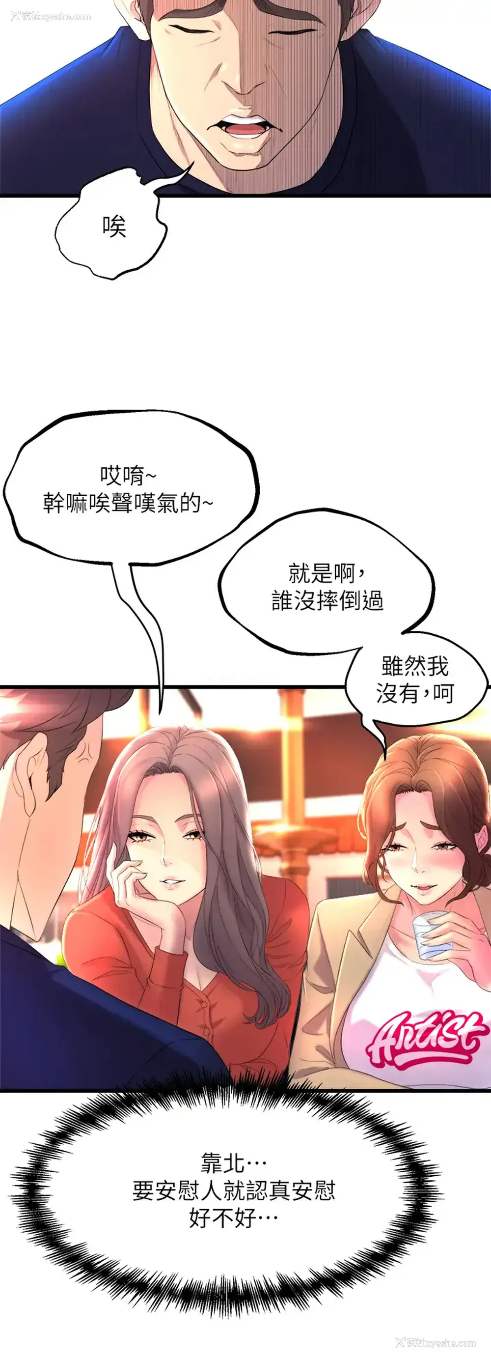 48P - 舞蹈系学姐们