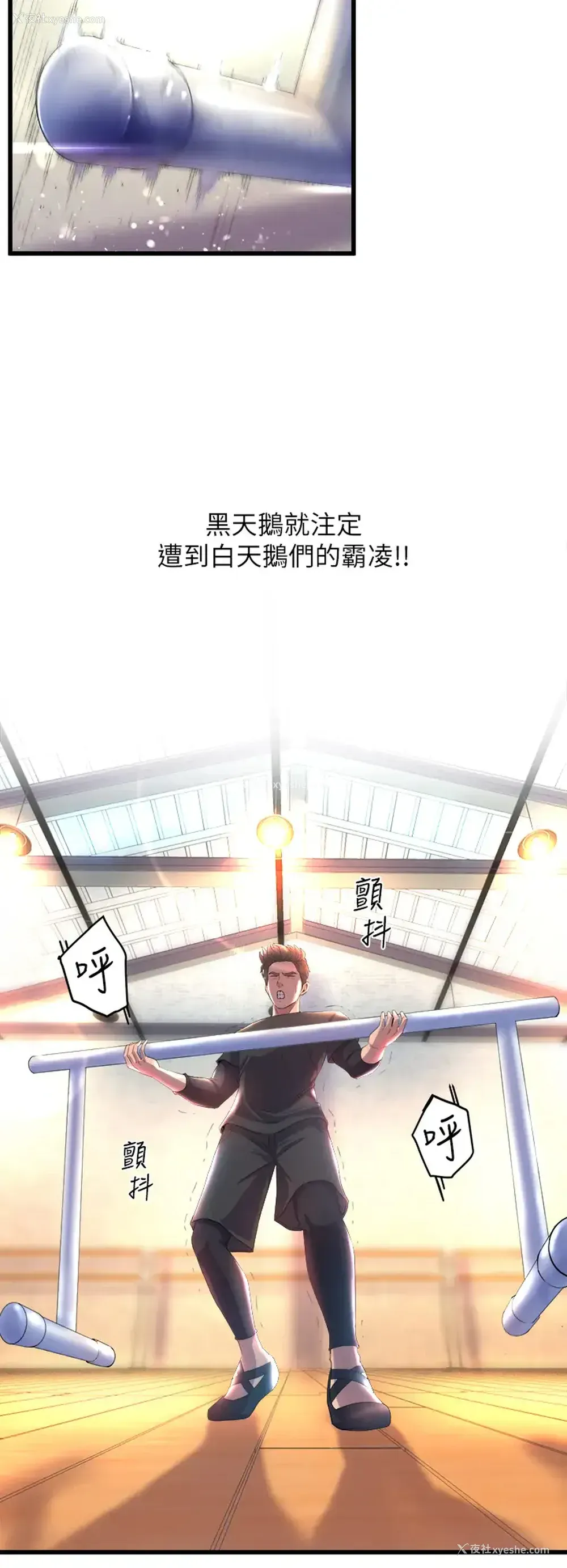 4P - 舞蹈系学姐们