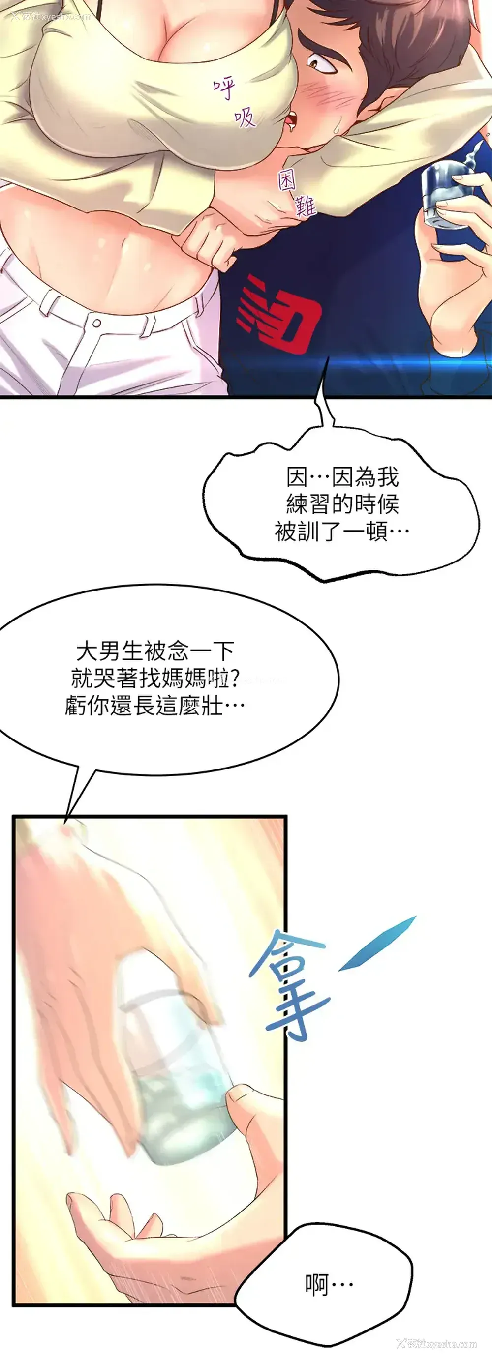 50P - 舞蹈系学姐们