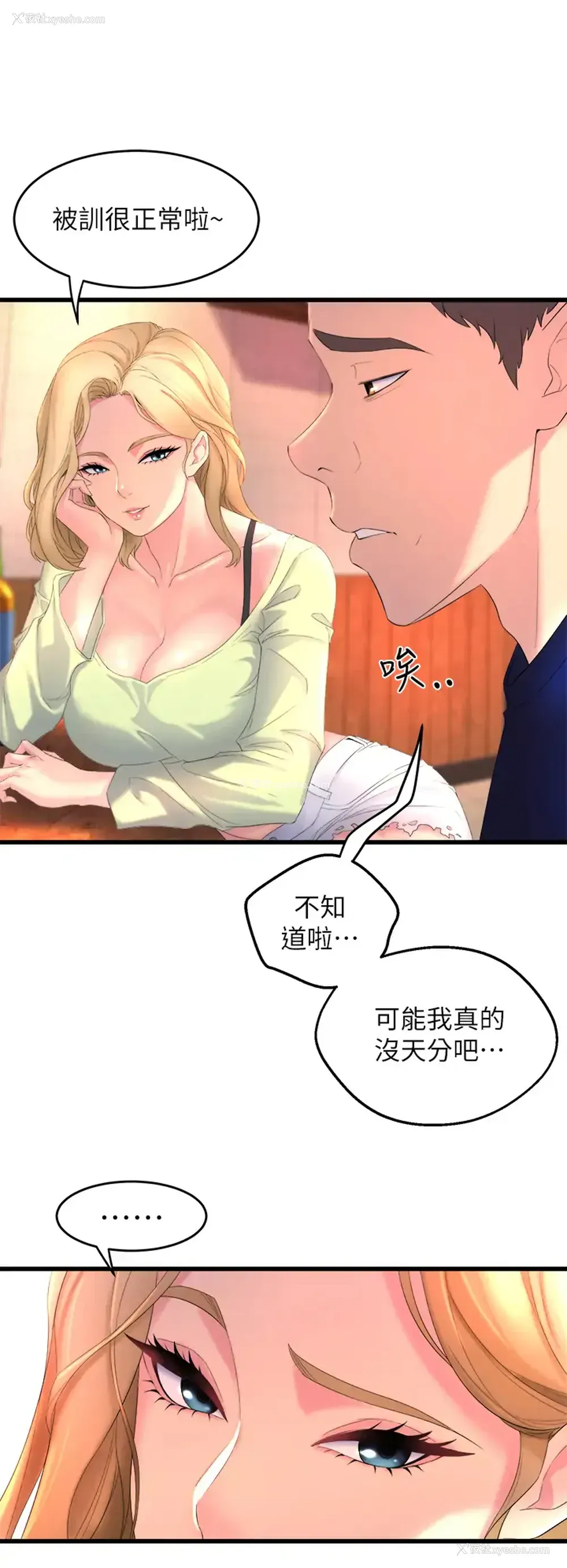 52P - 舞蹈系学姐们
