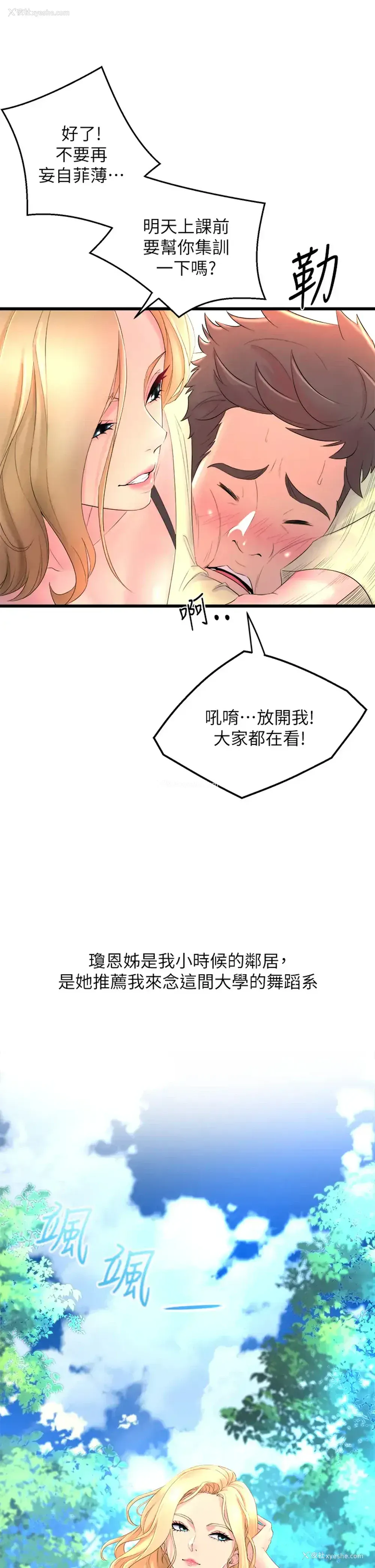 53P - 舞蹈系学姐们