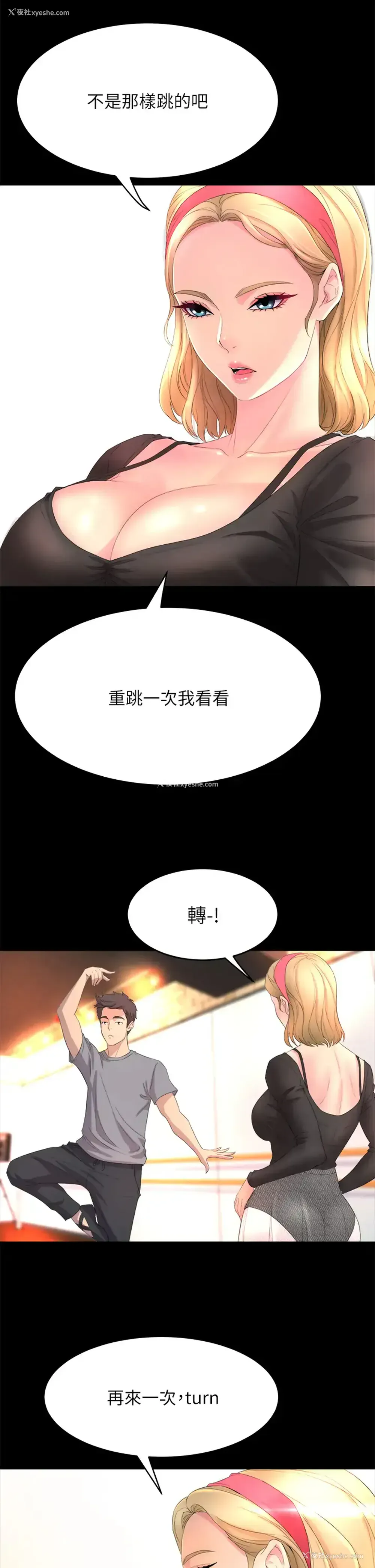 55P - 舞蹈系学姐们