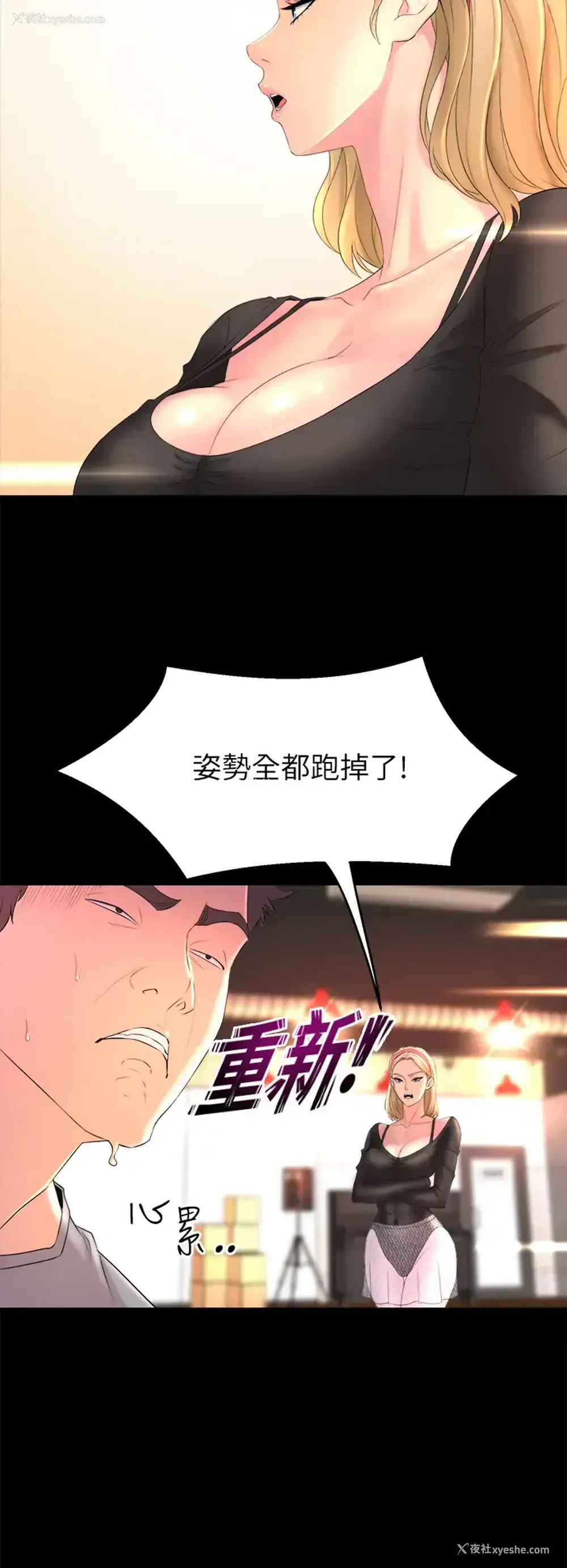 56P - 舞蹈系学姐们