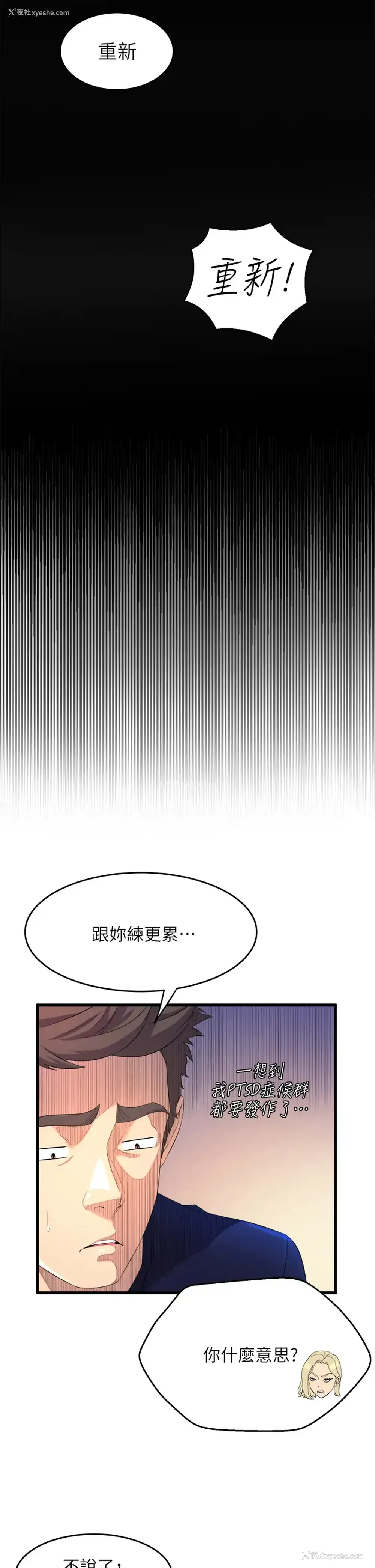 57P - 舞蹈系学姐们