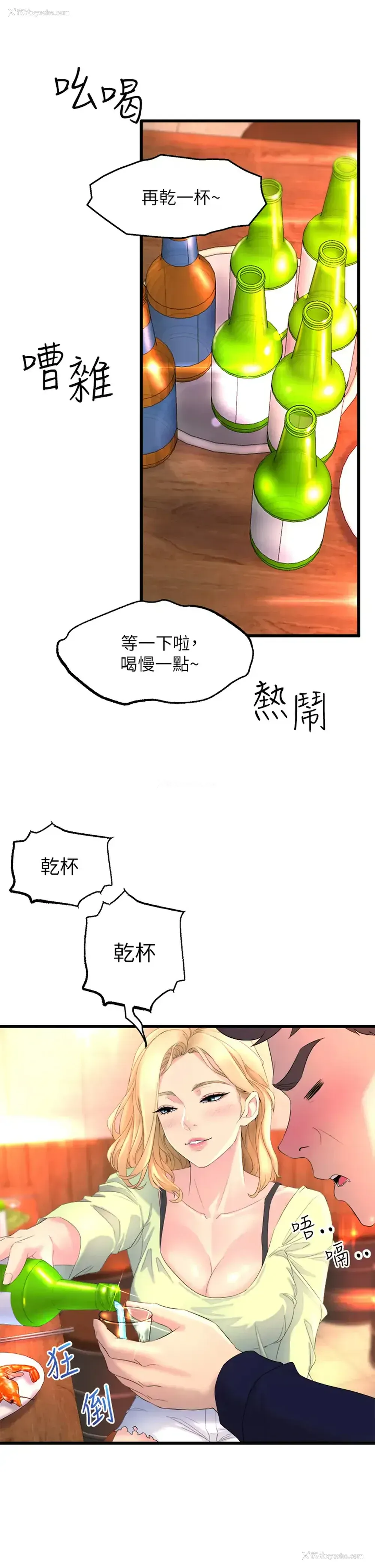59P - 舞蹈系学姐们