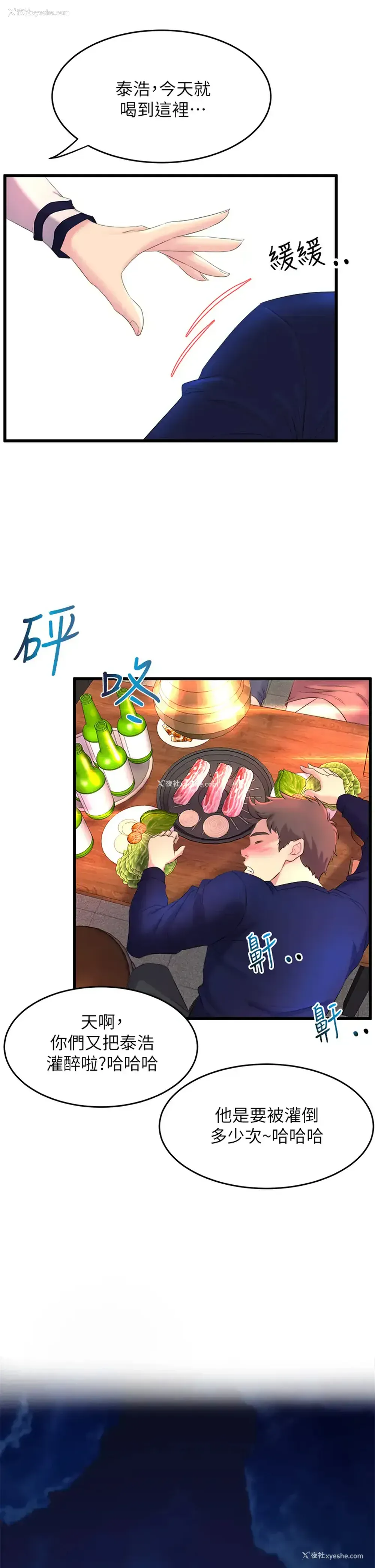 63P - 舞蹈系学姐们