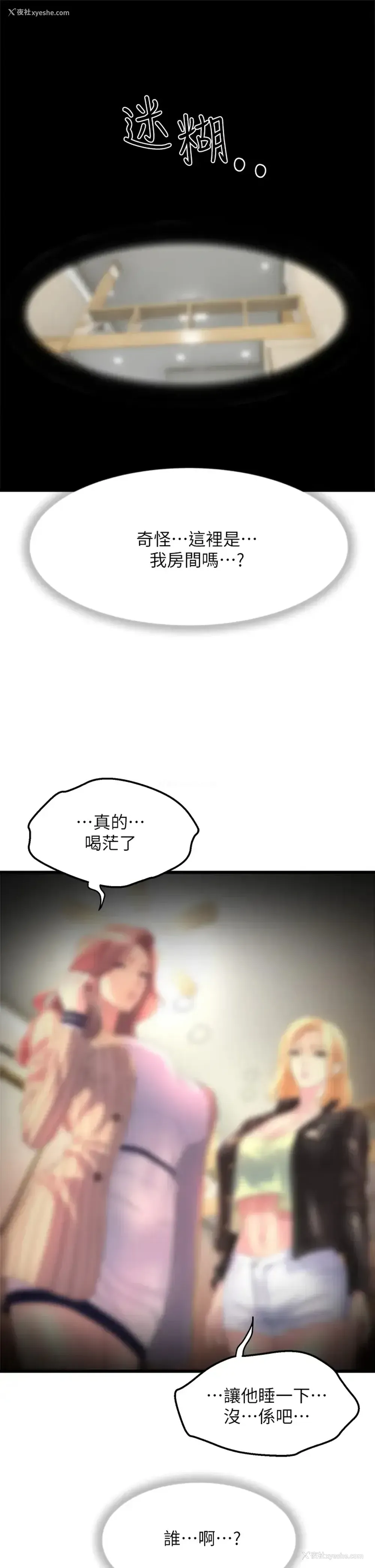 65P - 舞蹈系学姐们