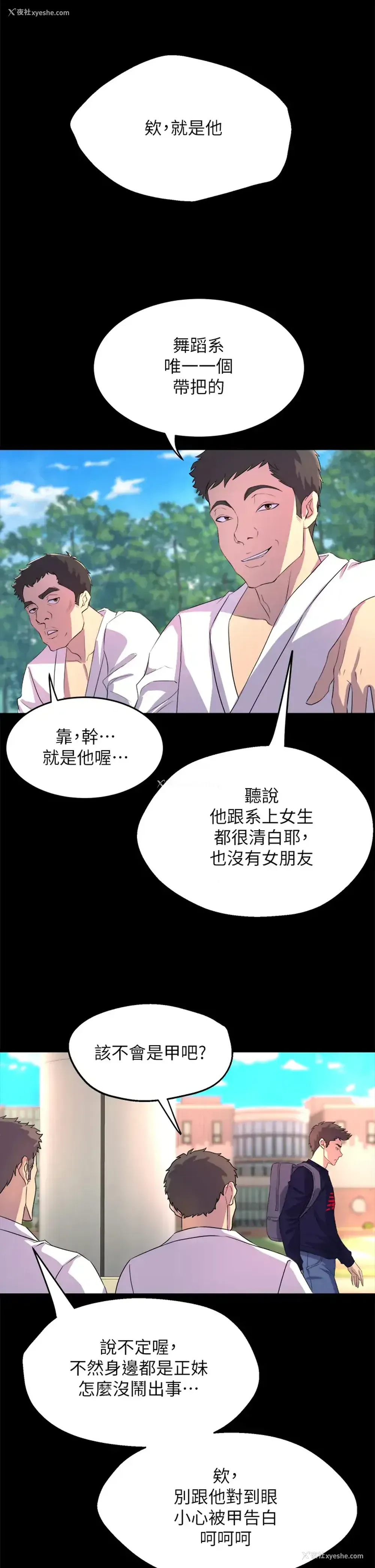 69P - 舞蹈系学姐们