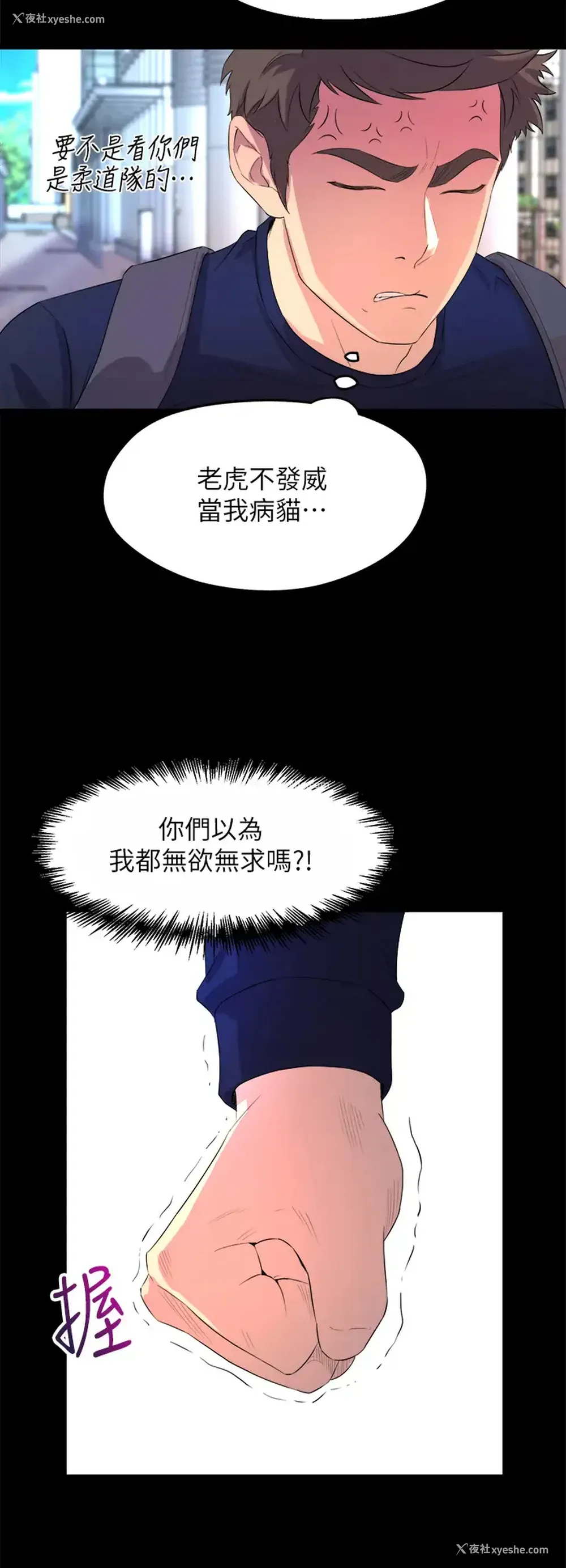 70P - 舞蹈系学姐们