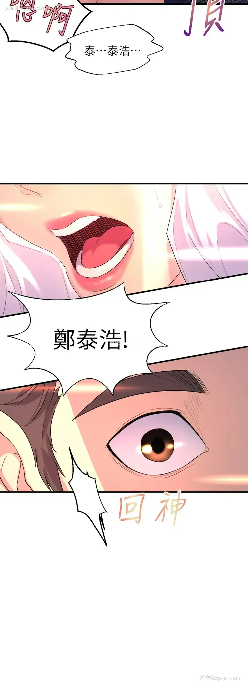 80P - 舞蹈系学姐们