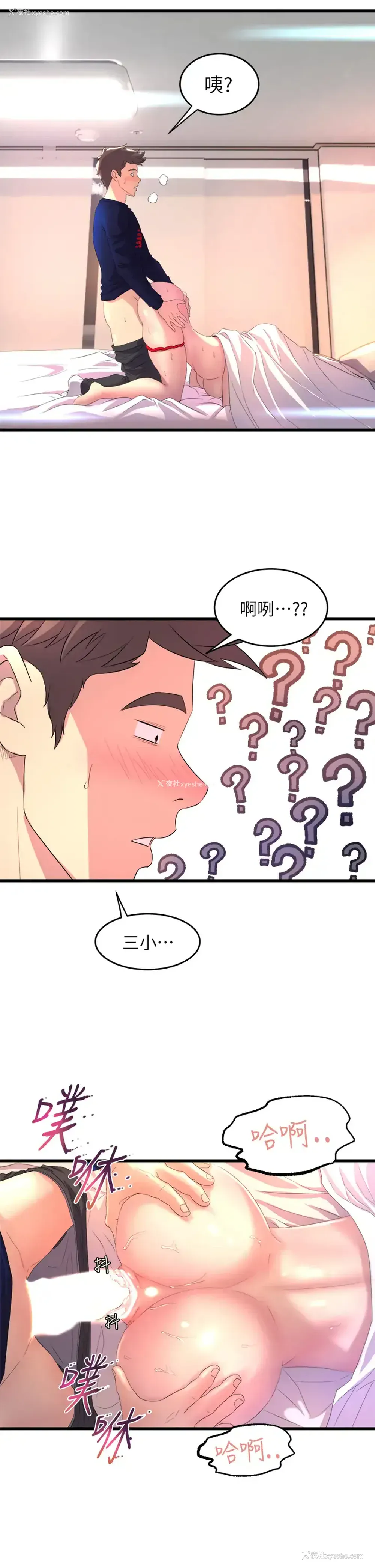 81P - 舞蹈系学姐们
