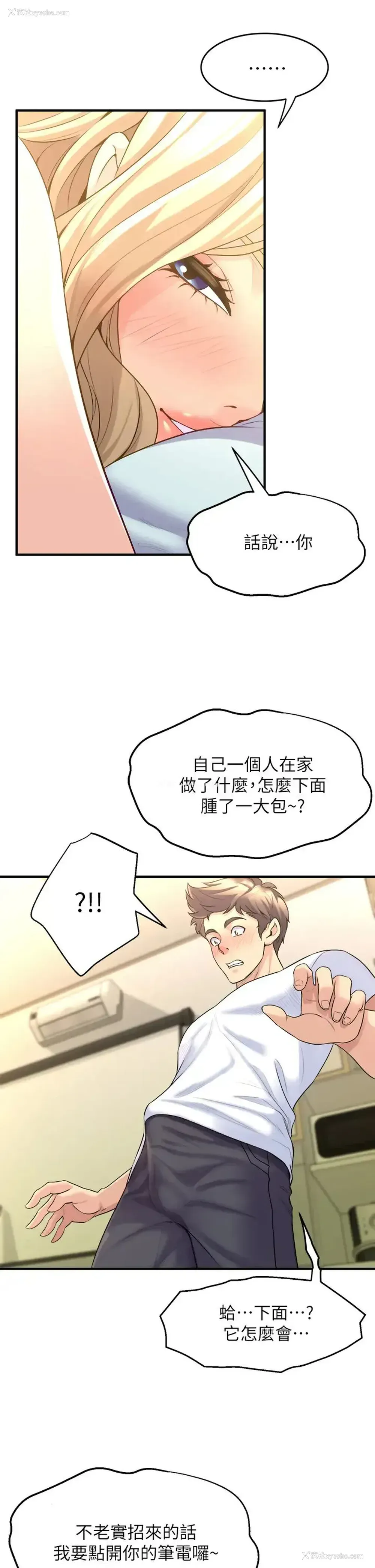 11P - 舞蹈系学姐们