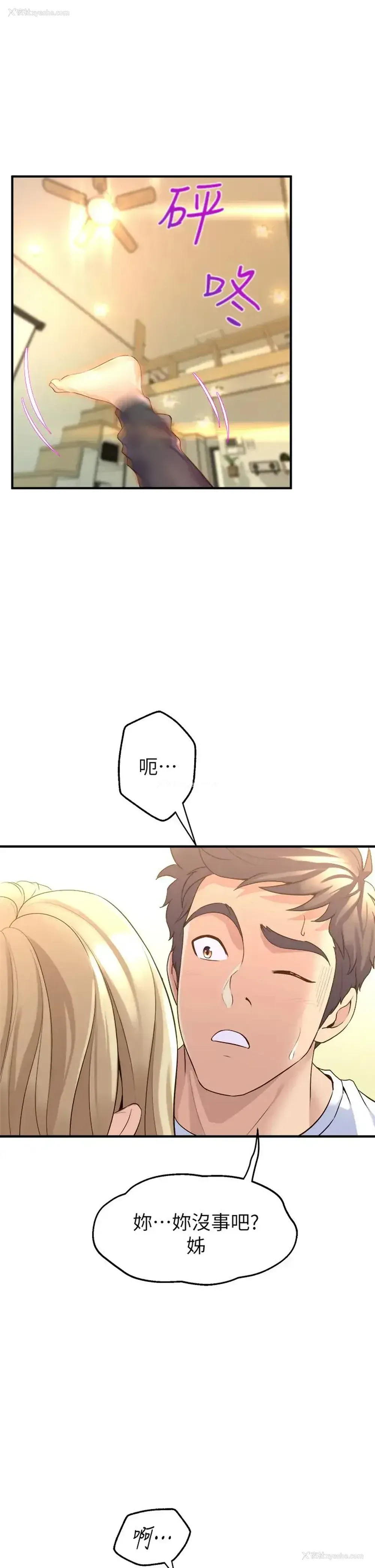 15P - 舞蹈系学姐们