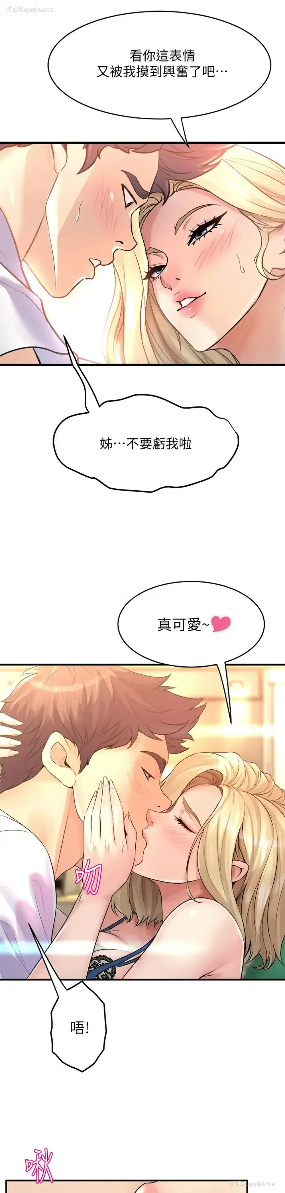 21P - 舞蹈系学姐们