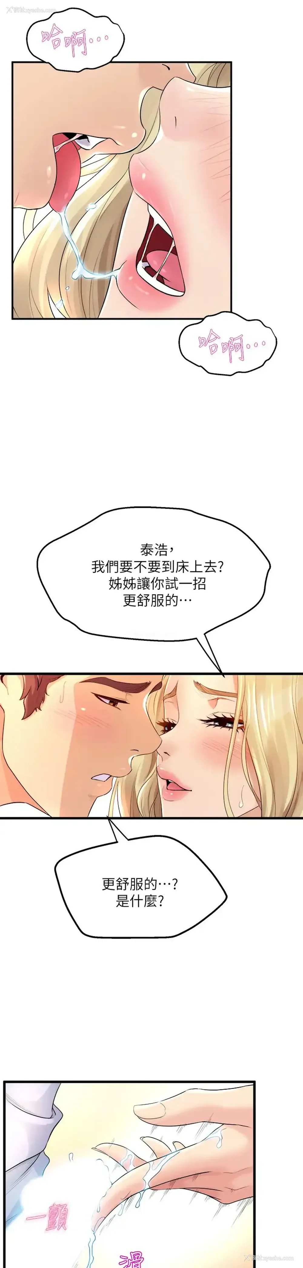 27P - 舞蹈系学姐们