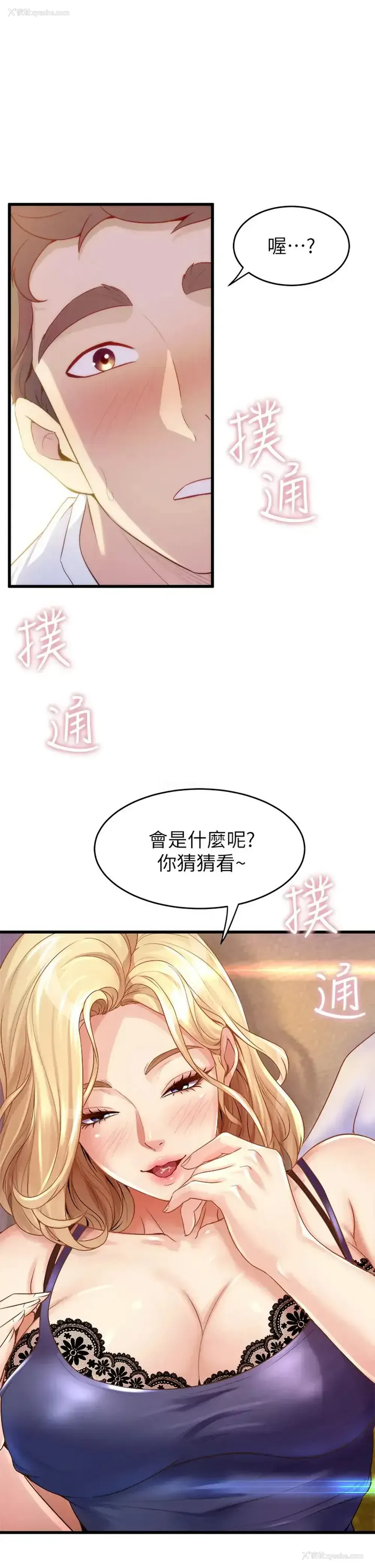 29P - 舞蹈系学姐们
