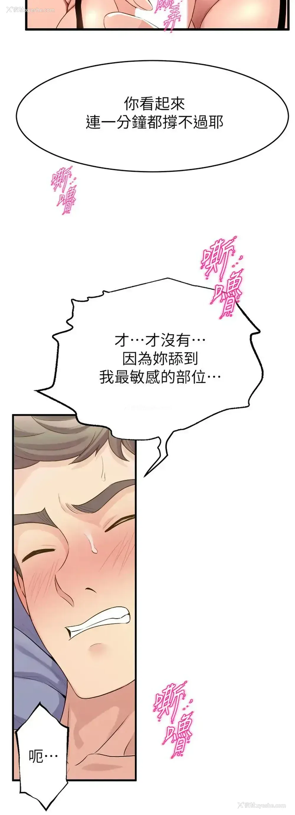38P - 舞蹈系学姐们