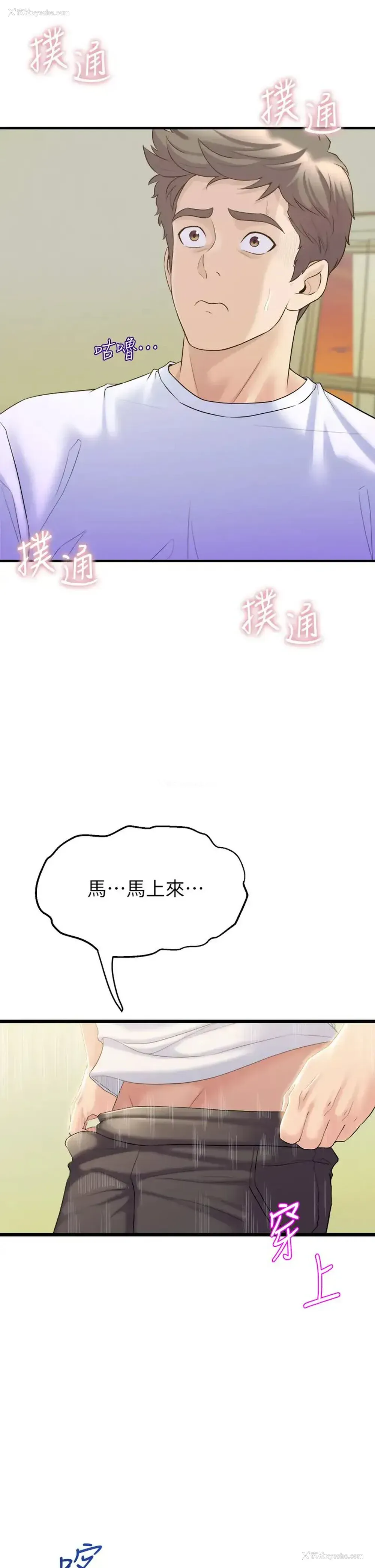 3P - 舞蹈系学姐们