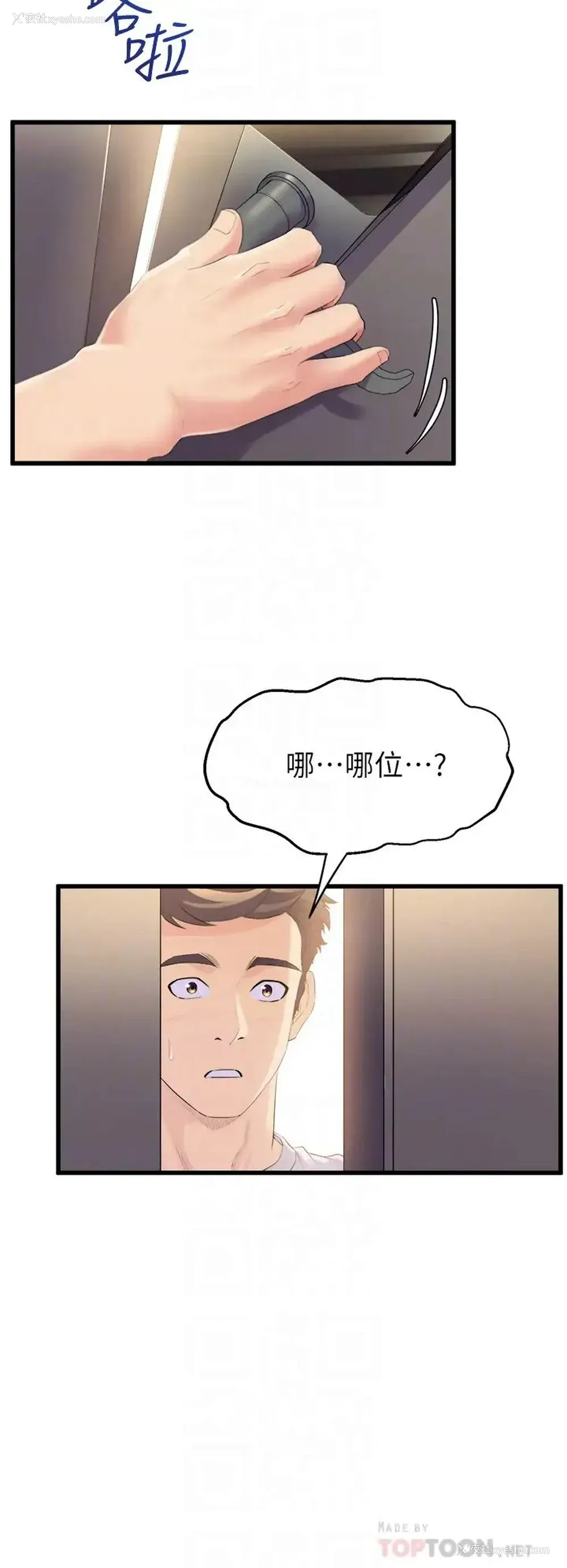 4P - 舞蹈系学姐们