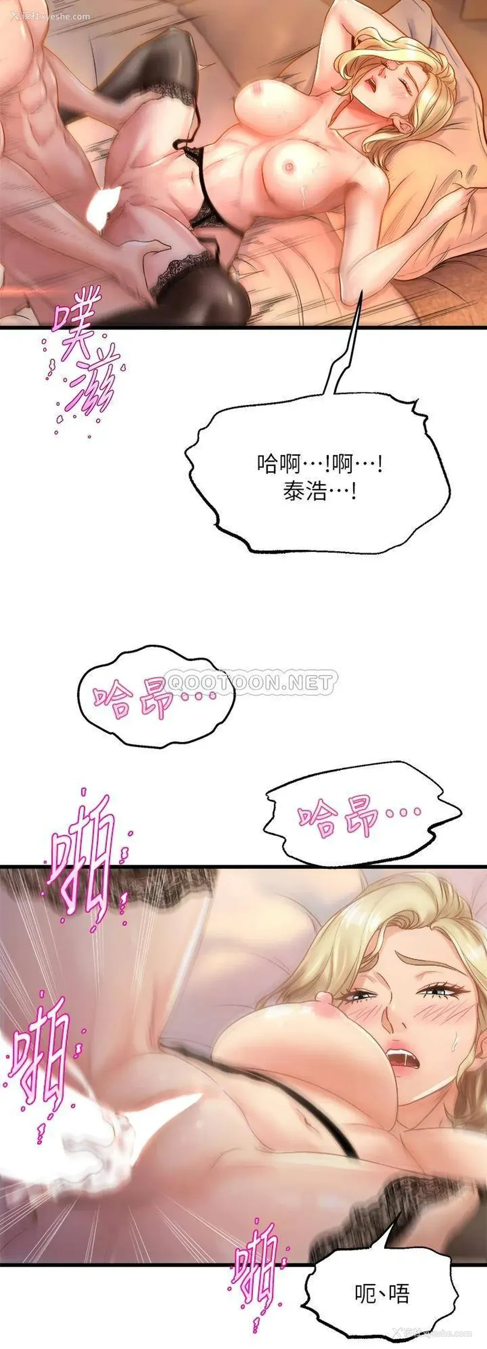 22P - 舞蹈系学姐们