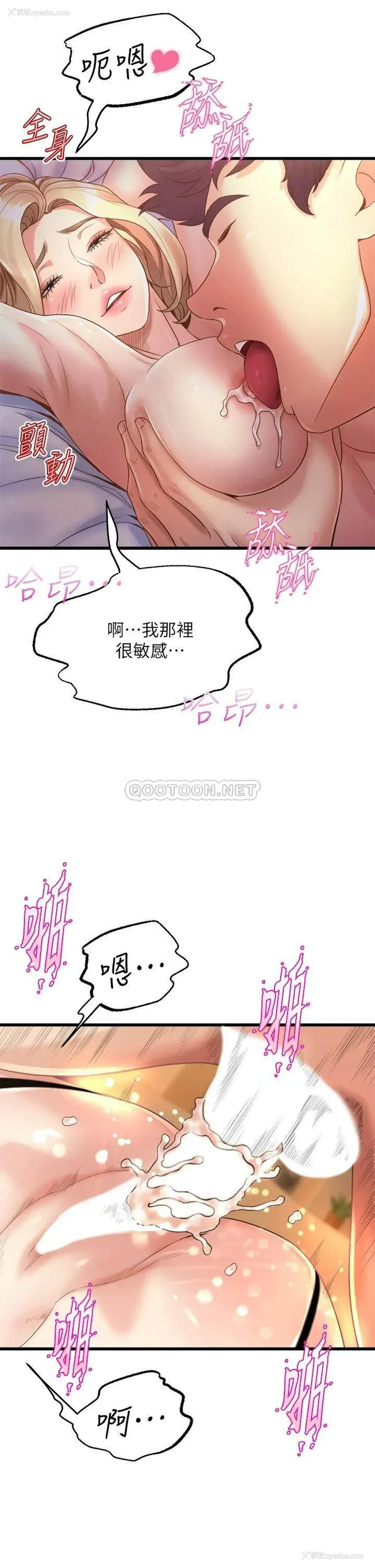 25P - 舞蹈系学姐们