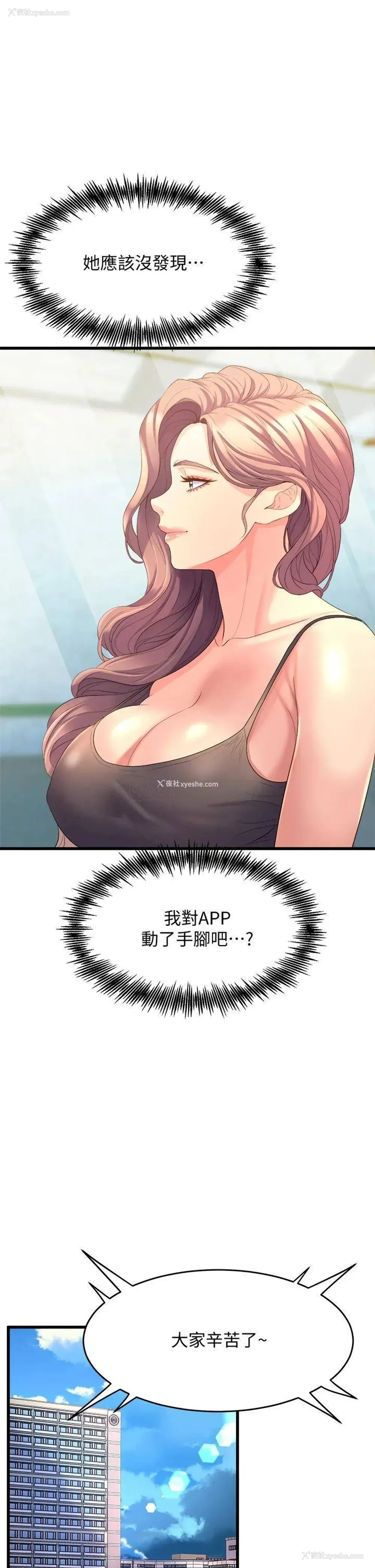 37P - 舞蹈系学姐们