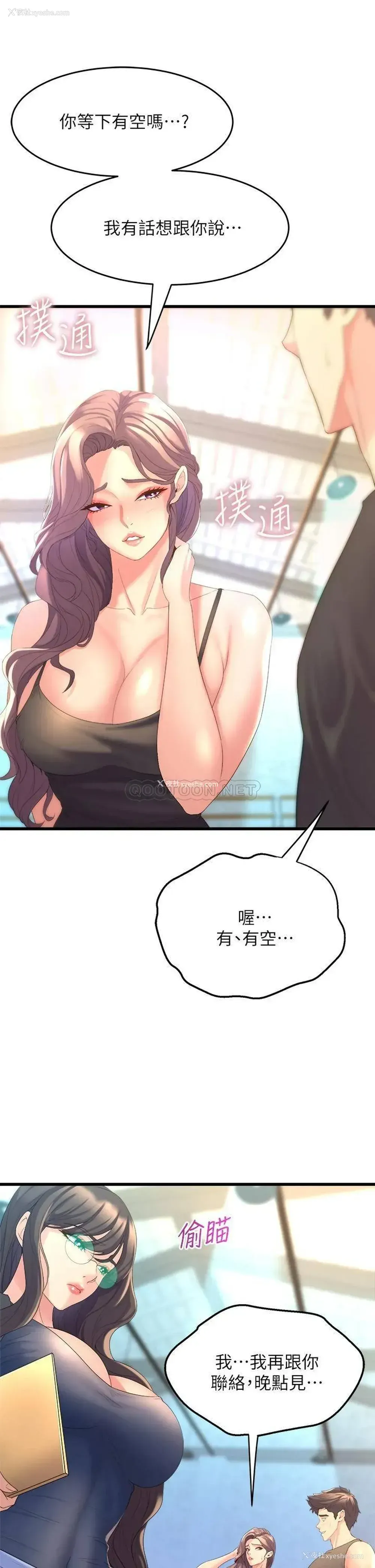 41P - 舞蹈系学姐们