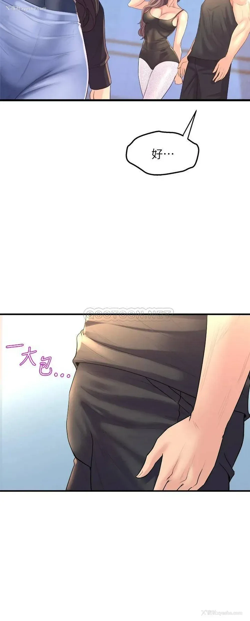 42P - 舞蹈系学姐们