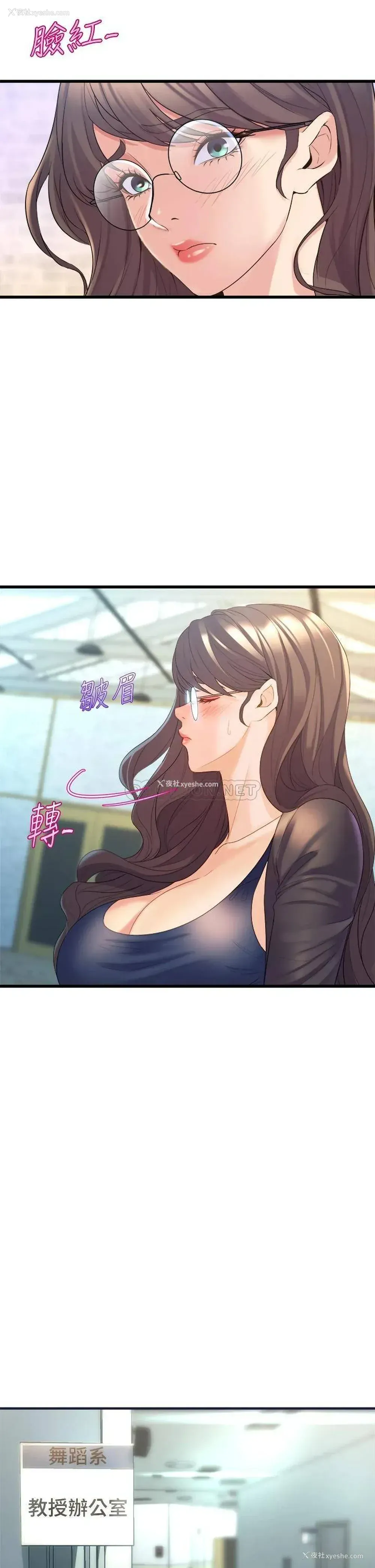 43P - 舞蹈系学姐们