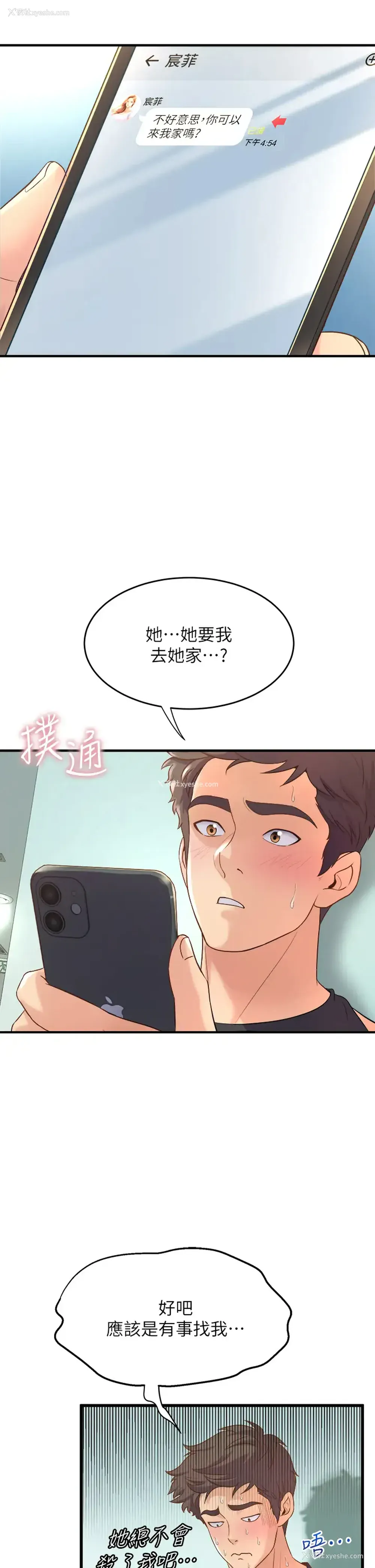 11P - 舞蹈系学姐们