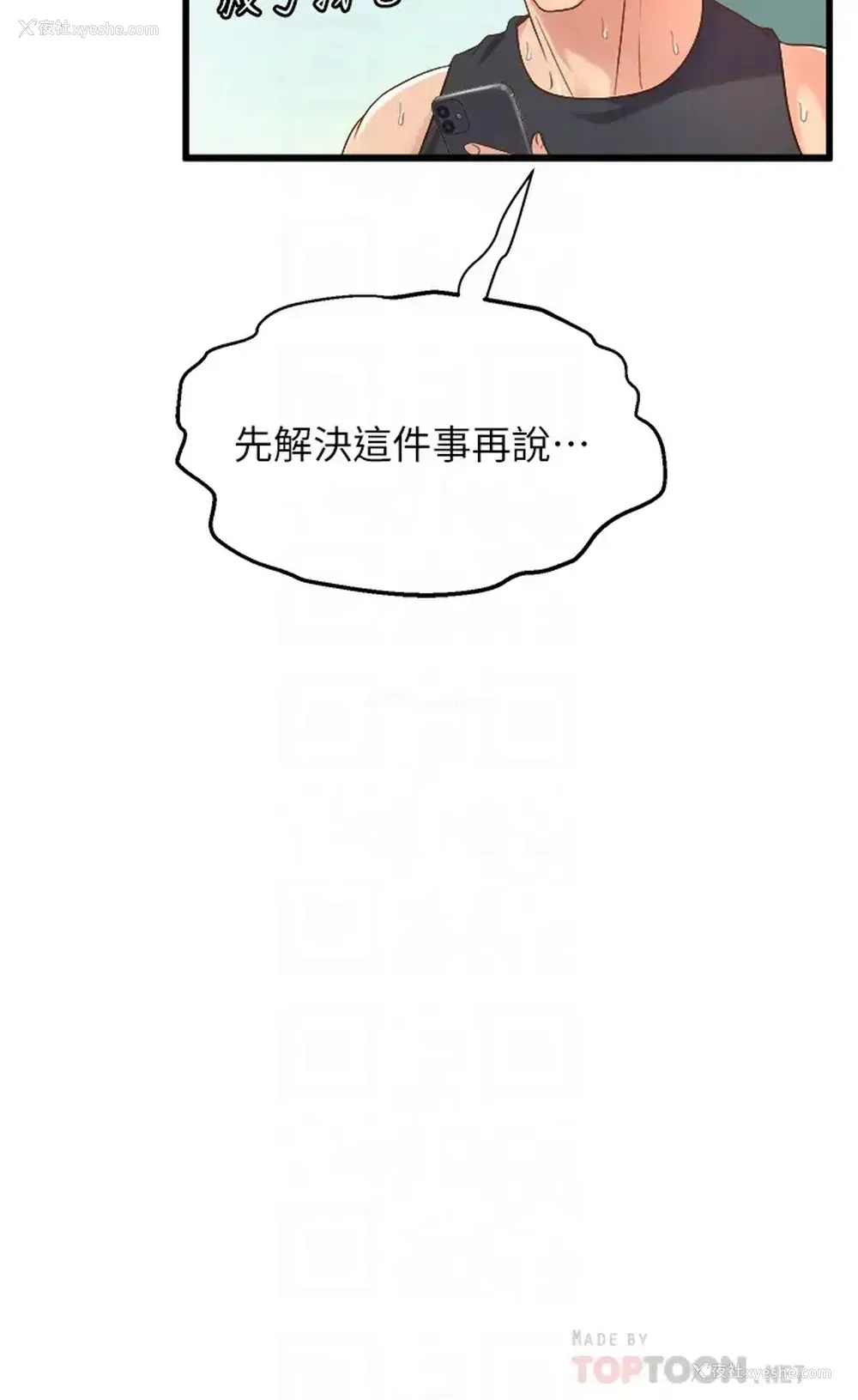 12P - 舞蹈系学姐们