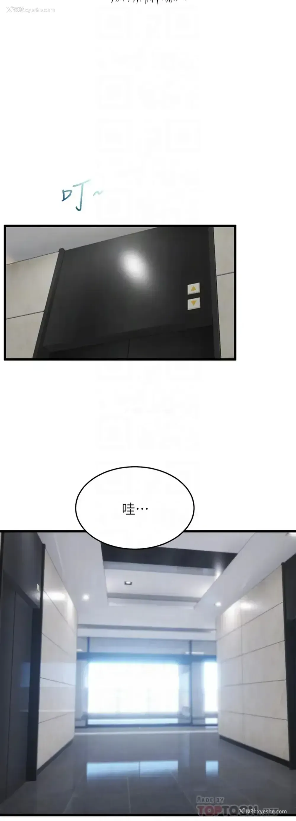 14P - 舞蹈系学姐们