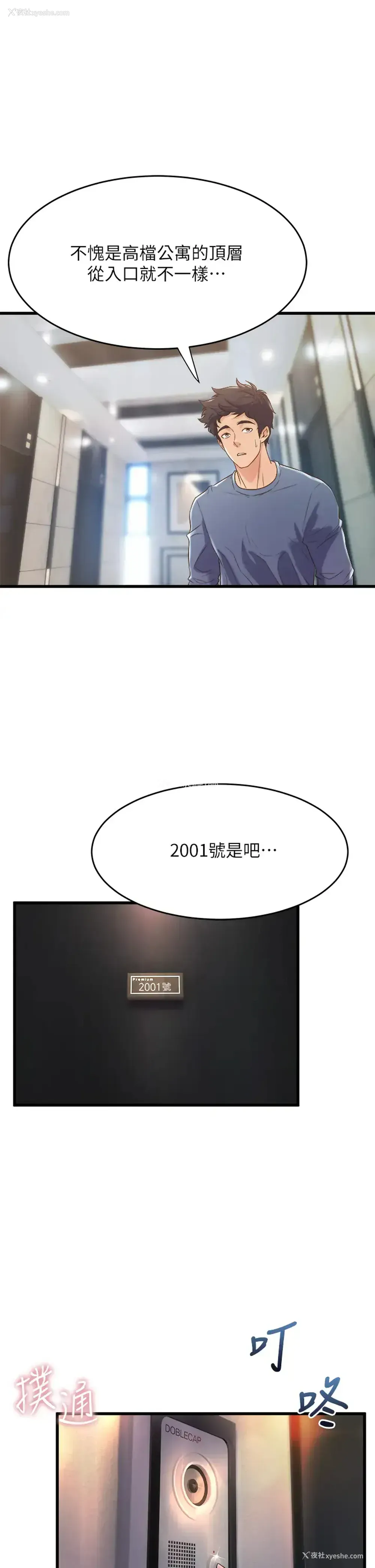 15P - 舞蹈系学姐们