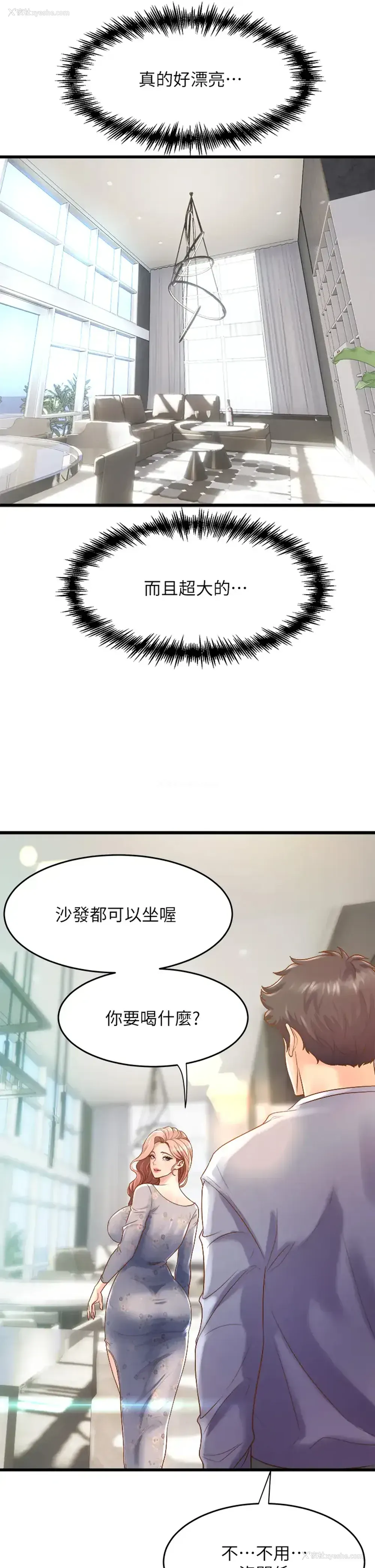 19P - 舞蹈系学姐们