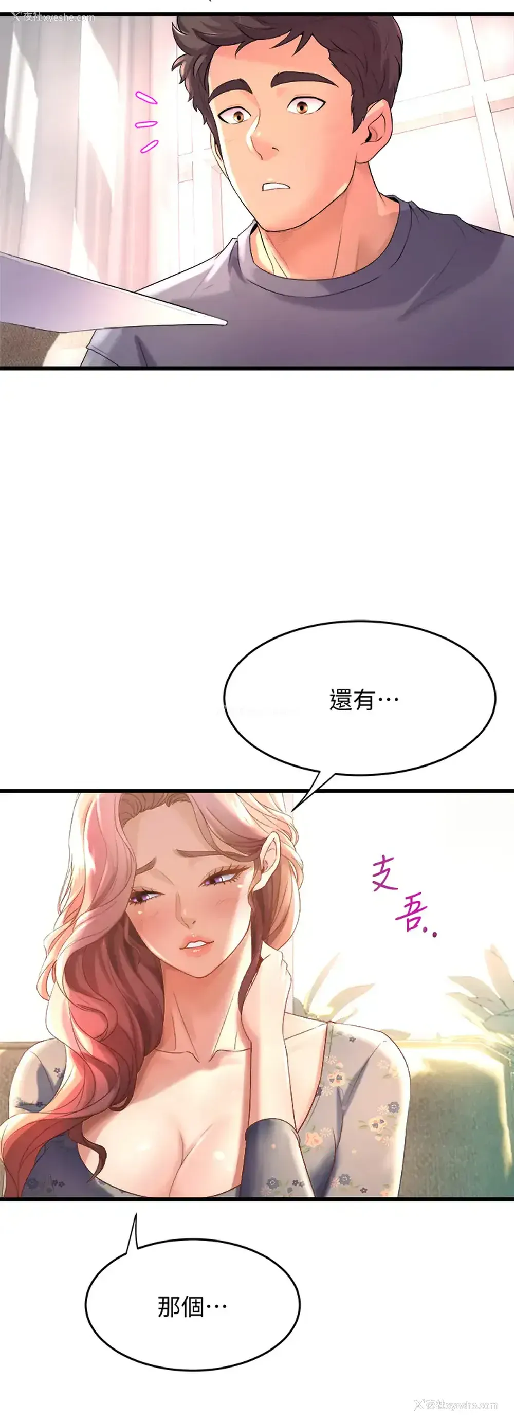 22P - 舞蹈系学姐们