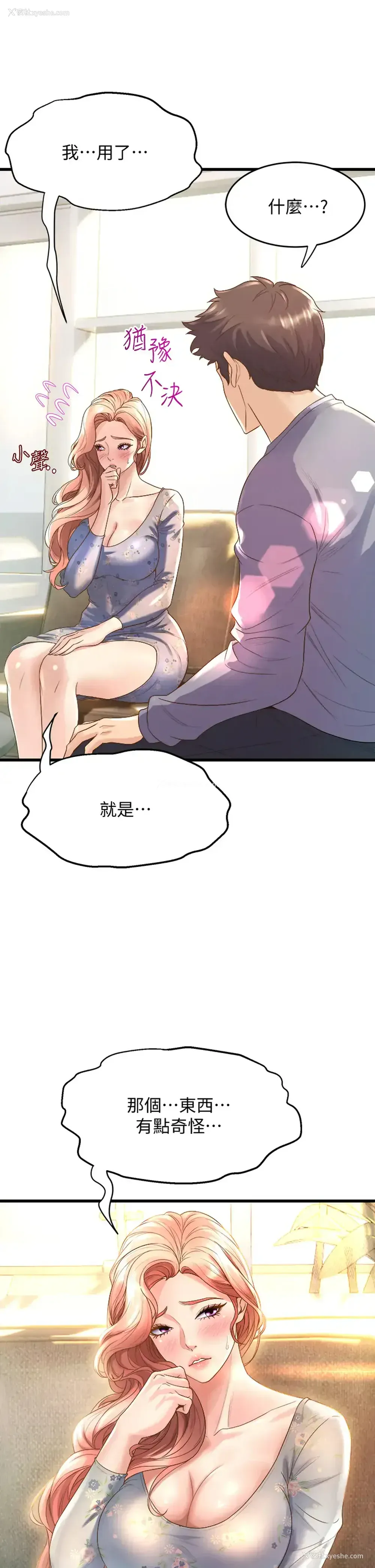 23P - 舞蹈系学姐们