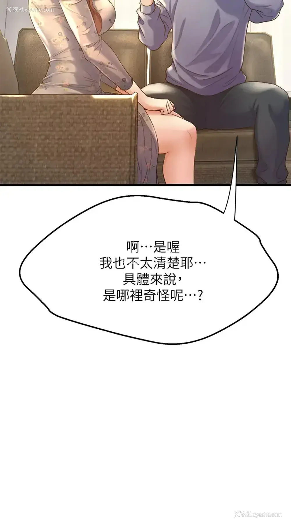26P - 舞蹈系学姐们
