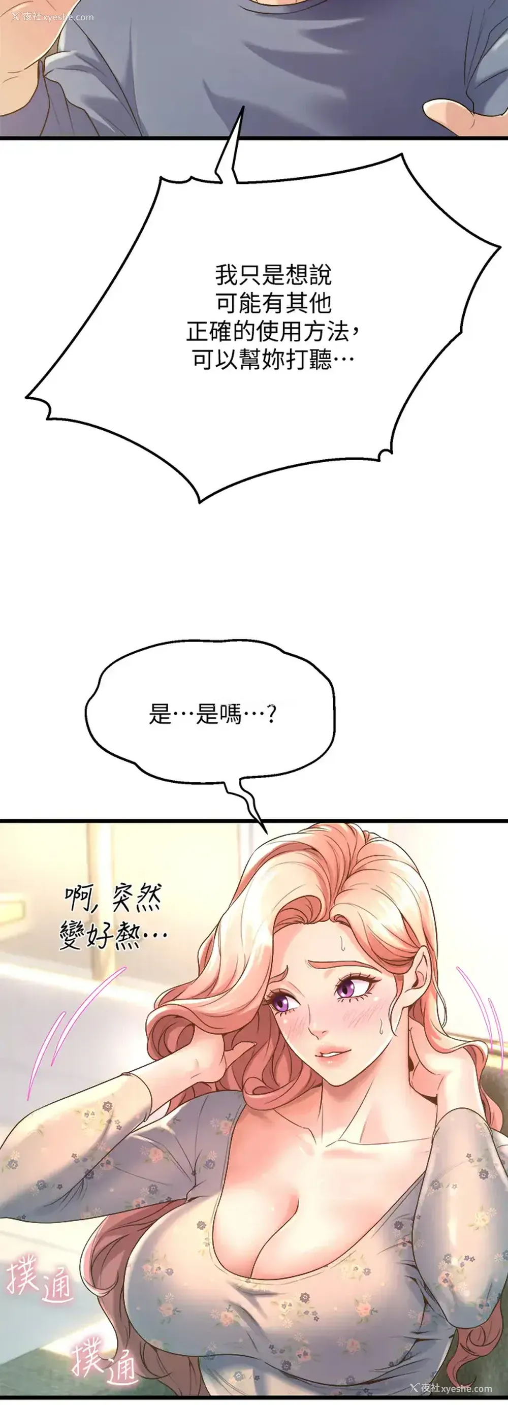 30P - 舞蹈系学姐们
