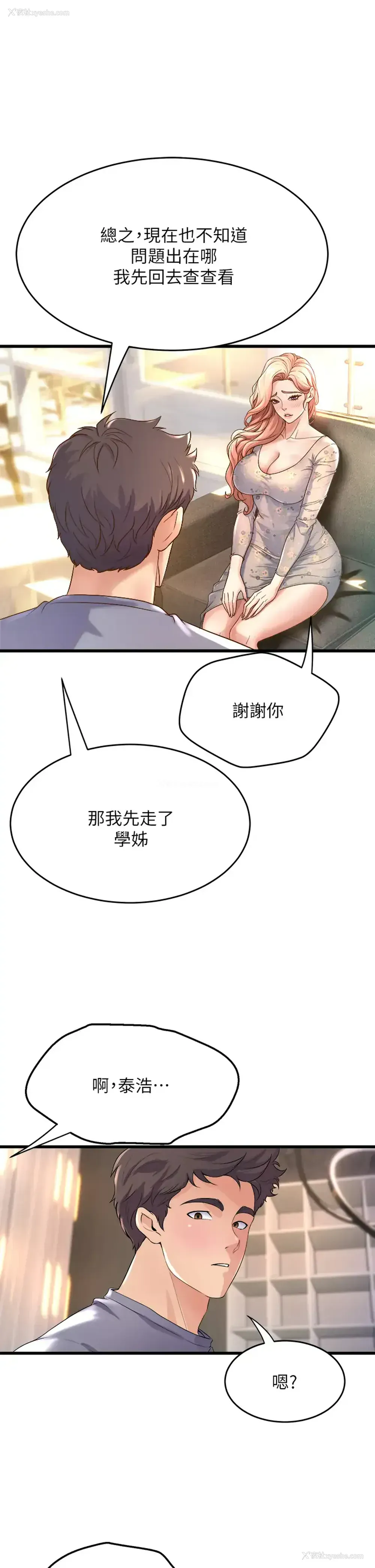 31P - 舞蹈系学姐们