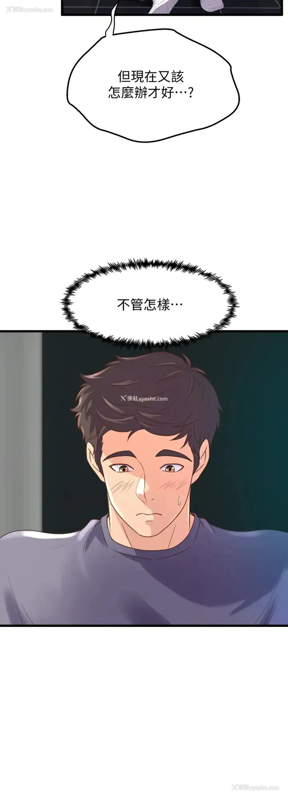 36P - 舞蹈系学姐们