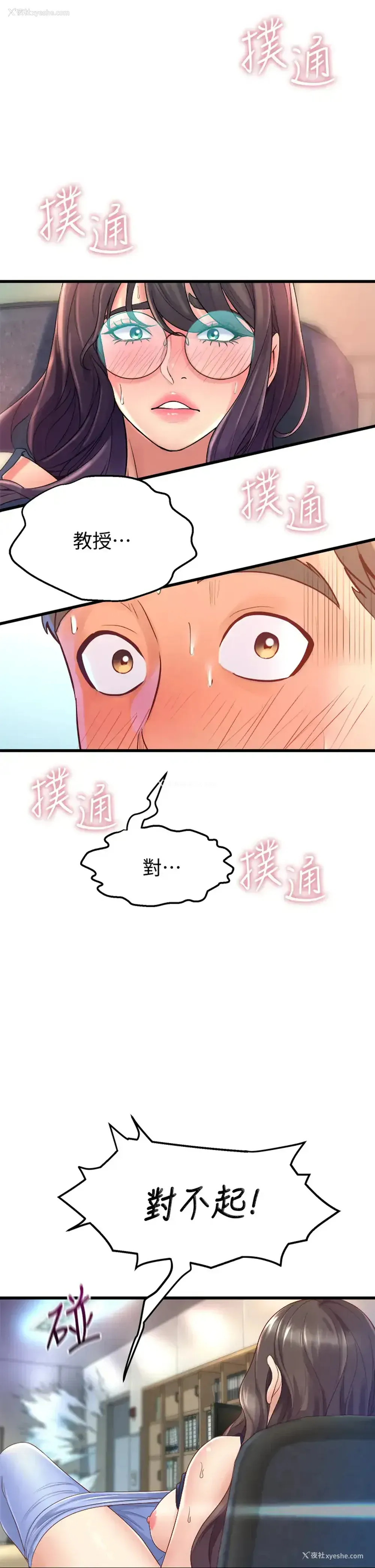 3P - 舞蹈系学姐们