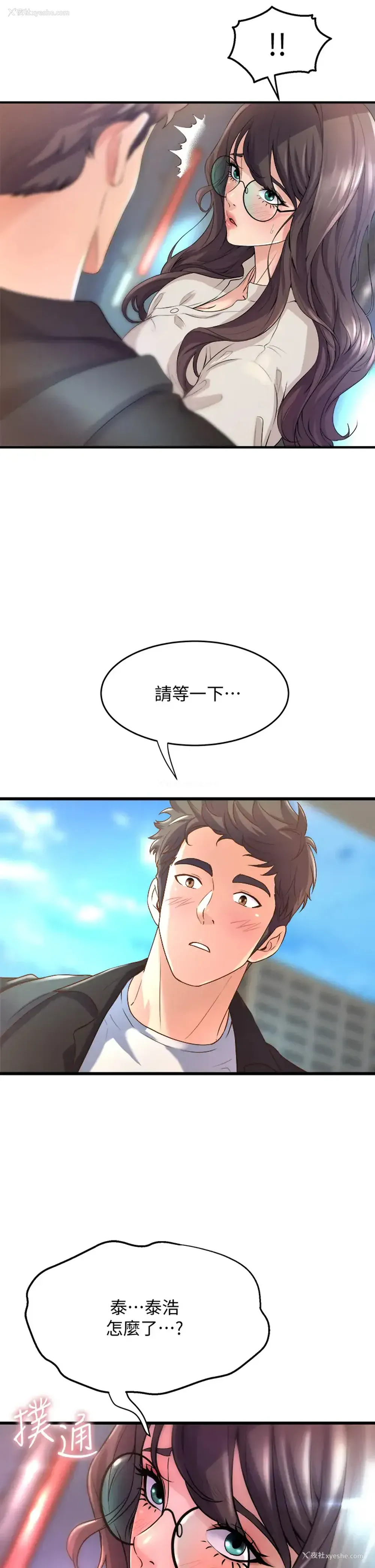45P - 舞蹈系学姐们